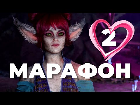 IXBT Games рассказывает про [СТРИМ] Любовь. Avowed