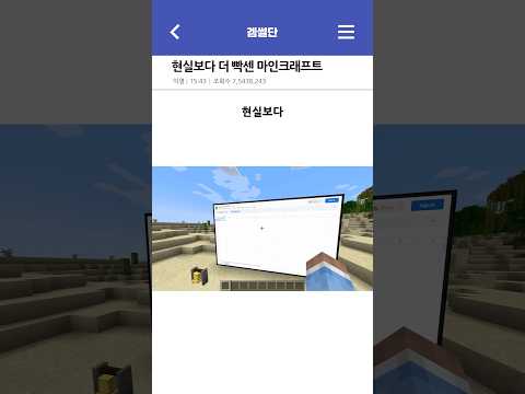현실보다 더 빡센 마인크래프트