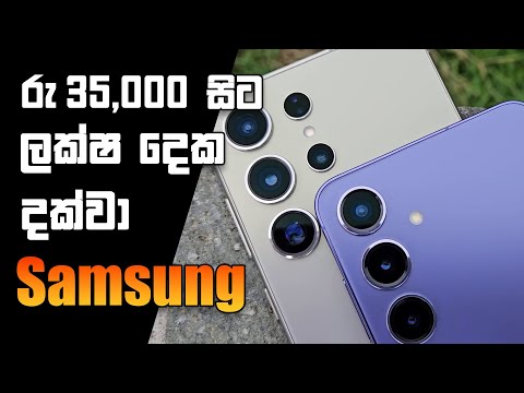 Sri Lanka's Top Samsung Phone for 2024 Exposed!