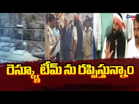 Minister Uttam Kumar : రెస్క్యూ టీమ్ ను రప్పిస్తున్నాం | Srisailam Left Bank Canal roof collapse