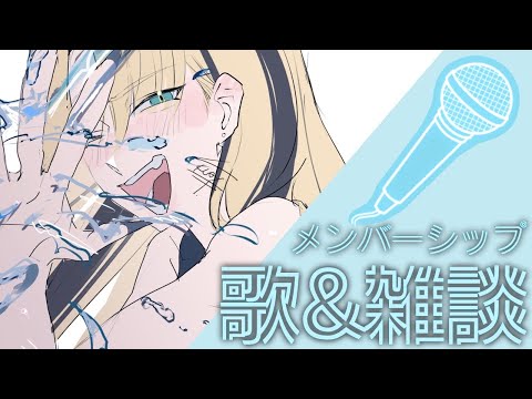 【ニコ担メン】歌って雑談！新しい曲を覚えたので【虎金妃笑虎】