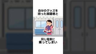現実の電車で身バレしかけるVtuberのあるある #shorts #豆知識  #vtuber