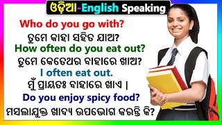English Odia Speaing sentences | ଓଡ଼ିଆ English Speaking practice | Speaking English in Odia