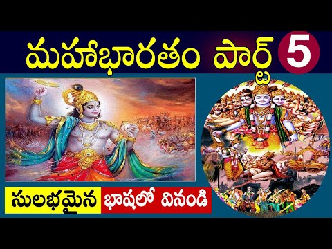 Mahabharatam in Telugu Part 5 | Mahabharatham Episode 5 by Real Mysteries Prashanth