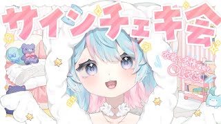 新衣裝拍立得簽名會😼✨｜Rumi/懶貓子