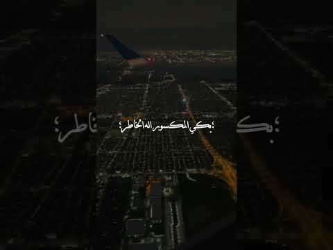 خبر فززني من النوم نبيل الأديب #لايك_اشتراك