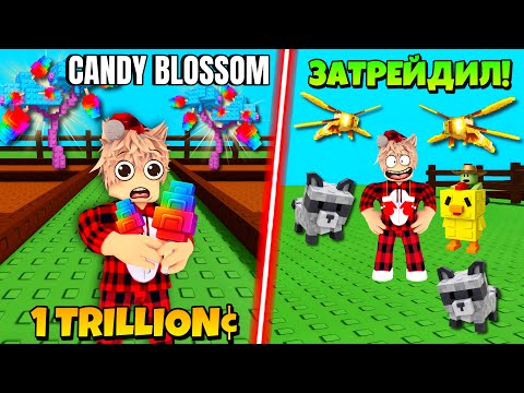 😱ПОЛУЧИЛ ЛУЧШИХ ПИТОМЦЕВ ИЗ ВЫРАСТИ САД!🦝🍭ТРЕЙДЫ КЕНДИ БЛОСОМ В GROW A GARDEN! CANDY BLOSSOM
