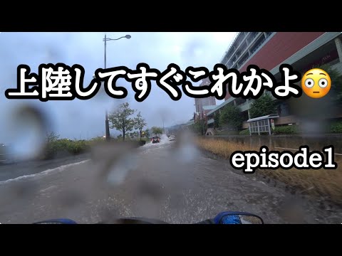【北海道ツーリング】ブラバで行く！2025北海道ツーリングepisode1～感謝の旅へ～【モトブログ】