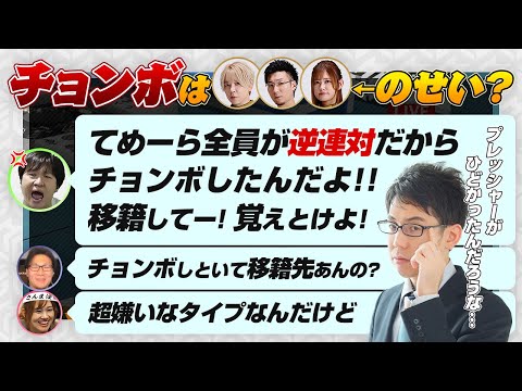 【多井隆晴】チョンボしたのは『白鳥翔・松本吉弘 ・日向藍子』全員が逆連対だから?【Mリーグ2024-25/渋川難波切り抜き】