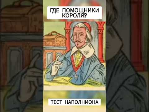 Головоломка