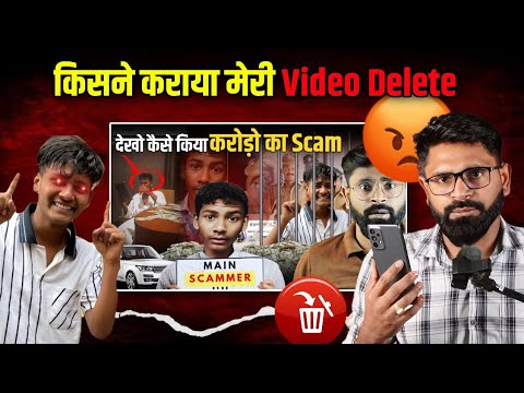 मेरी Video किसने Delete कराया 😱 | Garib Boi exposed