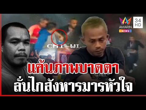 หึงเมียซ้อนท้ายรถผัวเก่า ผัวใหม่ซัลโวดับ แฉแชตคนตายทักง้อสาว | ทุบโต๊ะข่าว | 9/1/68