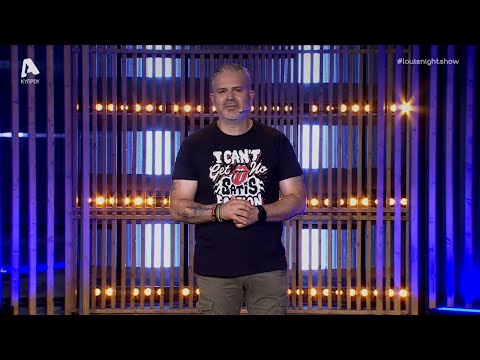 Λούης Night Show | Σ9 Επεισόδιο 37 | Παρασκευή 27/06/25