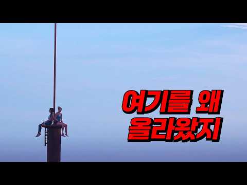 롯데타워보다 높은 600미터 철탑, 두 생존자… 떨어지면 죽는다