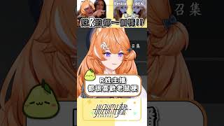 姓R的都一個樣😡｜ #橙yuzumi #shorts