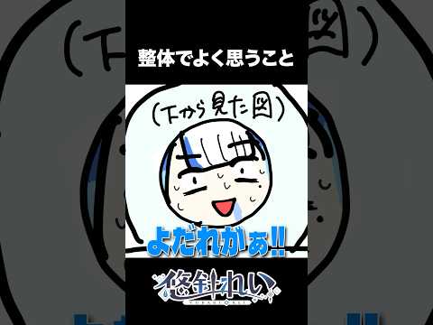整体でよく思うこと #vtuber #あるある #ゆうばりビデオ サムネイル