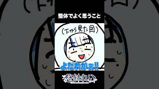 整体でよく思うこと #vtuber #あるある #ゆうばりビデオ