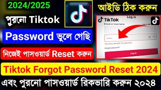 Tiktok login Password Reset 2024 | Tiktok Forgot password Reset Problem Solve 2024 | 100% Working