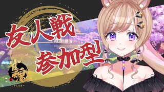 【雀魂／参加型】無双しちゃうぞおお！【芽森つむぎ/Vtuber】