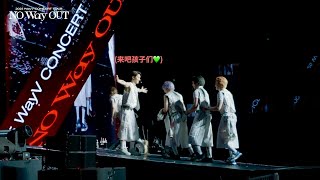 谢谢威珍妮们一直陪着我们到现在🫶💕 | 2025 WayV Concert Tour [NO Way OUT] in SHENZHEN & NANJING