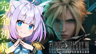 【#FF7R】完全初見🔰‪𓂃 𓈒𓏸FINAL FANTASY VII REMAKE！！FFの世界にいくよ～～！✨※ネタバレあり【Vtuber