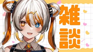 【雑談】だべる！🧡⚡️ 【VEE／偉雷アマエ #新人VTuber 】
