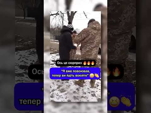 Я вже воював, тепер ви йдіть воювати