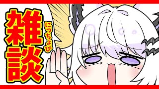 【雑談】ガチグラ＆ぶいかふぇライブ感想～お疲れ様会～【#羽瑠流ウル】