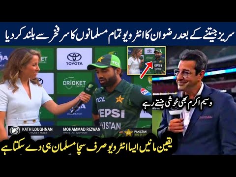 Rizwan Interview After Win Odi Series vs Aus Won hearts everyone's