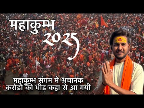 Mahakumbh 2025 करोडो भक्त अचानक, कहाँ रुके, कहाँ घूमे, खाना, पार्किंग | महाशिवरात्रि को Full Vlog