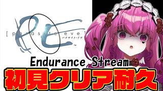 【#パラサイトイヴ 】初見耐久♥名作ホラーを完全初見実況！クリアまで終われるのか?!【#vtuber #ps1 #耐久 】