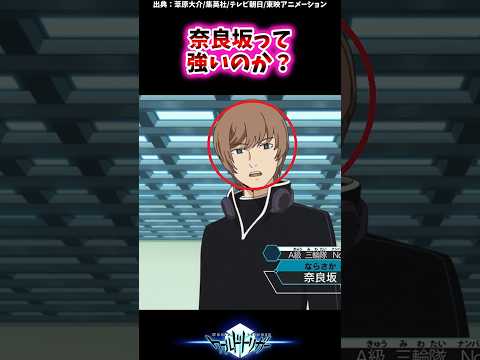 奈良坂って強いのか？【ワールドトリガー反応集】#ワールドトリガー