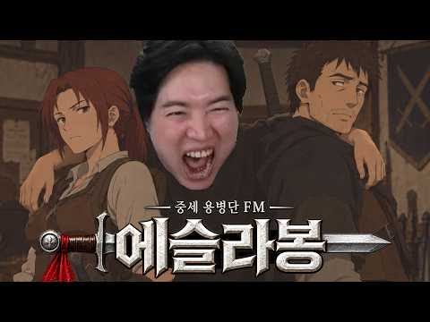 <strong>FM</strong> 그 이상의 재미..? 중세 용병단을 창단해 검투대회에서 우승하자 [에슬라봉]
