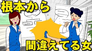根本から間違えているOL【耐え子】【アニメ】【漫画】