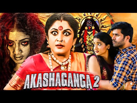 AKASHA GANGA 2 - New Released South Indian Hindi Dubbed Movie | South Horror Movie | New Movie