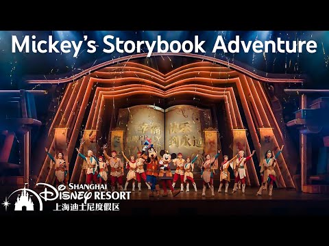 FULL SHOW : Mickey’s Storybook Adventure - Shanghai Disneyland