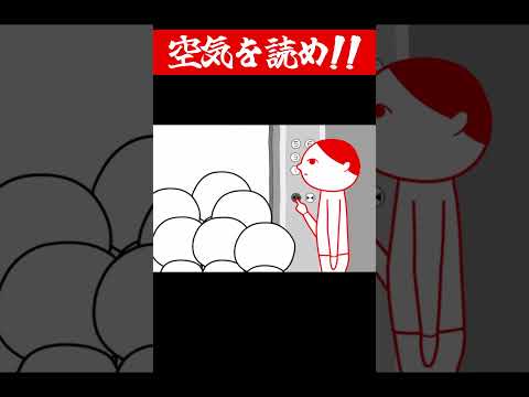 エレベーターのボタン係、完璧すぎる立ち回りを披露【空気読み。2】 #shorts #ゲーム実況 #空気読み