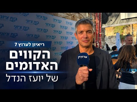 הנדל לערוץ 7: נקים ממשלה ציונית רחבה ללא המפלגות החרדיות והערביות