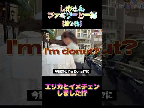 SNS（しのさんと一緒第二弾）
