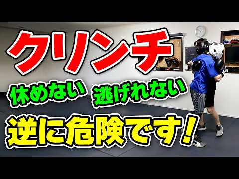 プロボクサーのクリンチのテクニック公開！押し込むメリットも解説