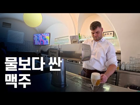 세계에서 맥주를 가장 많이 마시는 나라(독일 아님)