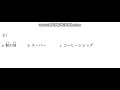 娘とお父さんの会話に関するクイズ