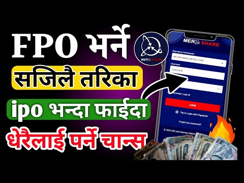 fpo share market in nepal l FPO kasari varne l fpo ra ipo ma k farak xa l fpo himalayan bank