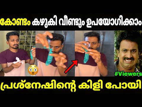 ചില്ലറ സൈക്കോ ഒന്നുമല്ല ഇവൻ🤣🤣|Green house cleaning|Prashnesh|Mallu trolls