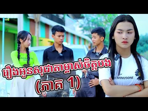 ការប្រមូលវីដេអូកំប្លែង TBK 2024 EP77