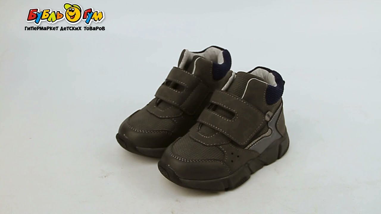 Ботинки Pasito на широкой липучке темно-серые - видео