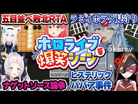 ホロライブに詳しくなくてもきっと笑える、伝説的なホロライブ爆笑シーンまとめ【ホロライブ切り抜き】