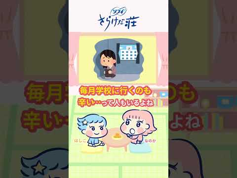 【痛いの不安】生理痛ってみんなある？