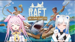 [#raft  ] #6 そろそろ終盤ですか？！🐻‍❄️🐰 Survival at sea!!