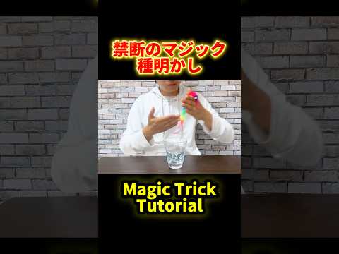 【種明かし】ヌルヌル動く生物モーラーのやり方大暴露【magic trick】